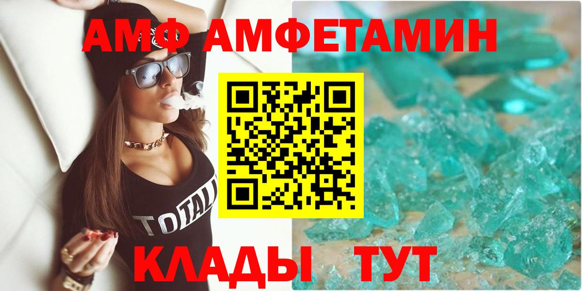 АМФ  Вход с VPN  Губкинский  Amphetamine VHQ 