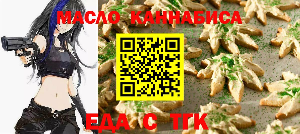 Cannafood конопля  Вход с VPN  Губкинский 