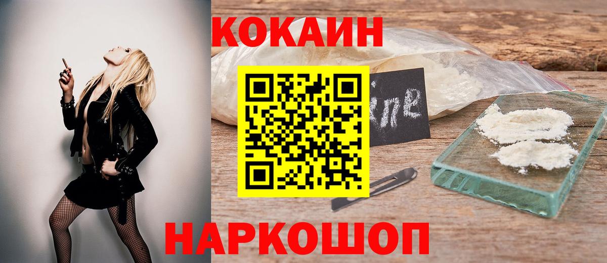 Кокаин Колумбийский Губкинский