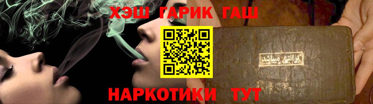 Гашиш гарик Губкинский