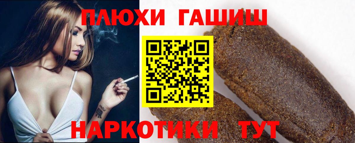 ГАШ  Вход с VPN  Губкинский  ГАШИШ убойный 