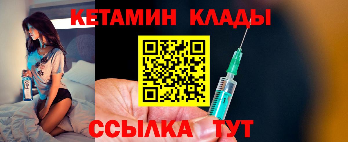 Кетамин ketamine Губкинский