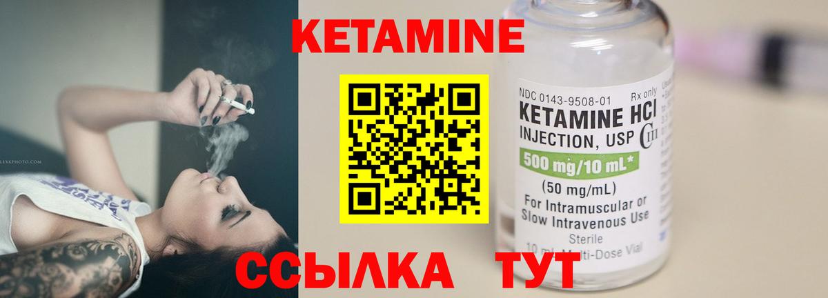 Губкинский  КЕТАМИН ketamine  нарко площадка телеграм  Вход с VPN 