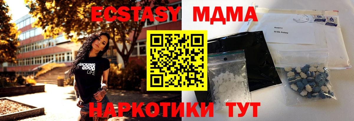 МДМА молли  MDMA crystal  Губкинский  Вход с VPN 