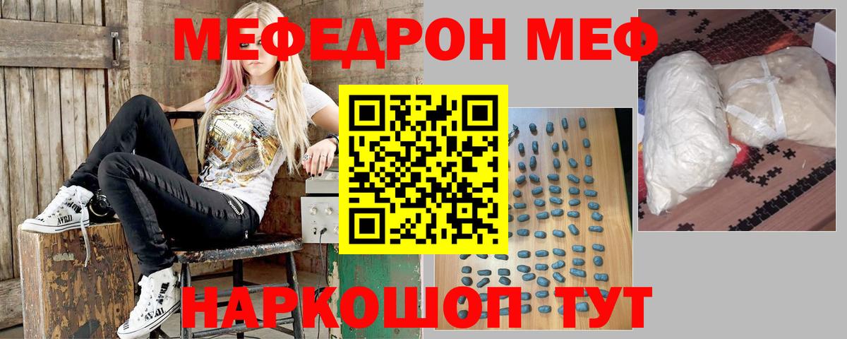 МЯУ-МЯУ  Вход с VPN  Мефедрон мяу мяу  Губкинский  Меф mephedrone 