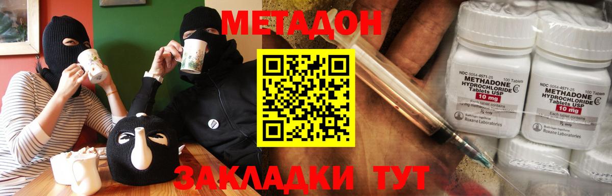 Метадон белоснежный Губкинский