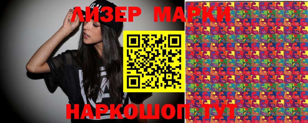 наркотики  Марки NBOMe  Губкинский  Вход с VPN  Наркотические марки 1,8мг 