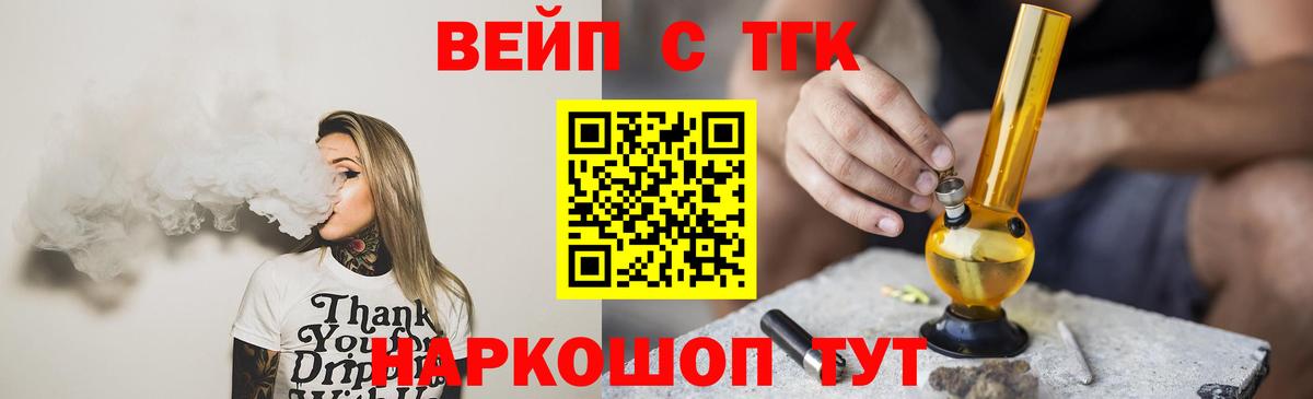 Губкинский  Дистиллят ТГК жижа  Вход с VPN 