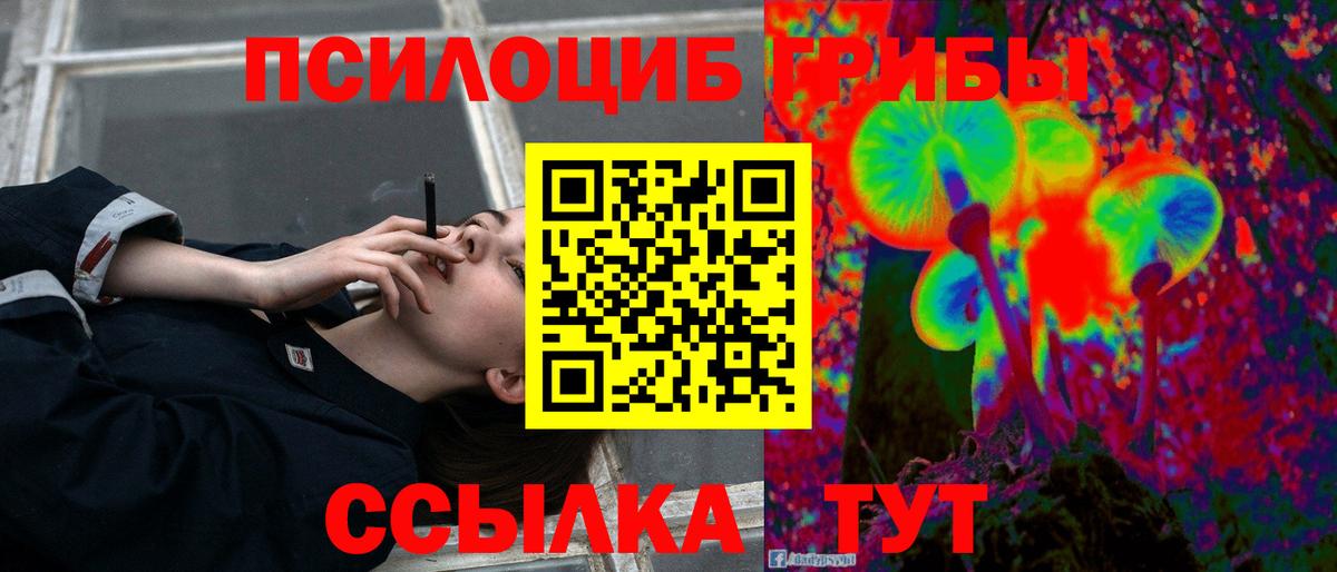 Псилоцибиновые грибы мухоморы  Галлюциногенные грибы мицелий  Губкинский  Вход с VPN 