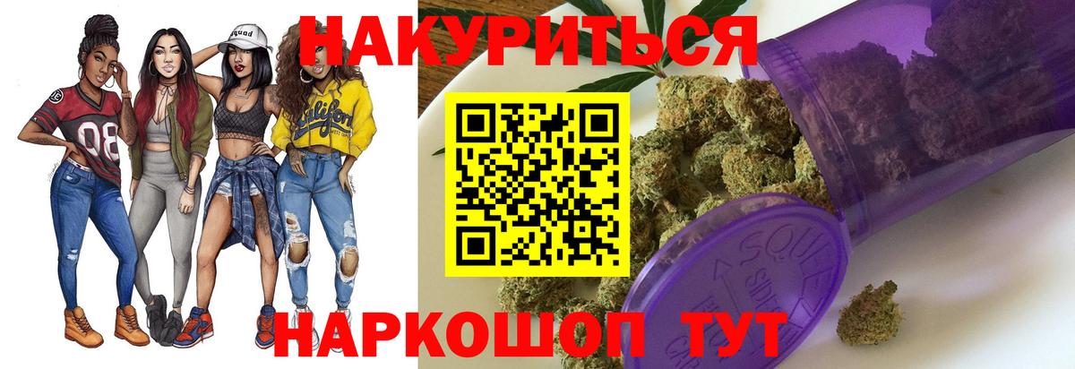 Канабис SATIVA & INDICA  Марихуана сатива  Губкинский  Вход с VPN 